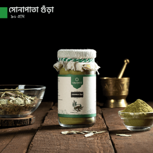 ন্যাচারালস সোনাপাতা গুড়া (sonapata)